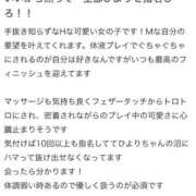 ヒメ日記 2025/09/10 03:07 投稿 星野　ひより 松山回春性感エステオールスターズ