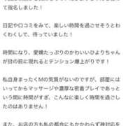 ヒメ日記 2025/09/12 13:57 投稿 星野　ひより 松山回春性感エステオールスターズ