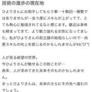 ヒメ日記 2025/09/13 13:57 投稿 星野　ひより 松山回春性感エステオールスターズ