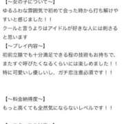ヒメ日記 2025/09/14 02:57 投稿 星野　ひより 松山回春性感エステオールスターズ