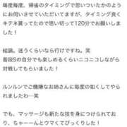 ヒメ日記 2025/09/14 13:07 投稿 星野　ひより 松山回春性感エステオールスターズ