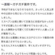ヒメ日記 2025/09/14 17:47 投稿 星野　ひより 松山回春性感エステオールスターズ