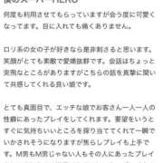 ヒメ日記 2025/09/20 12:08 投稿 星野　ひより 松山回春性感エステオールスターズ