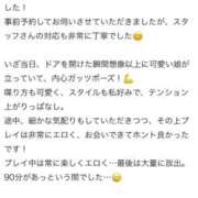 ヒメ日記 2025/09/22 03:17 投稿 星野　ひより 松山回春性感エステオールスターズ