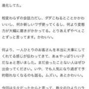 ヒメ日記 2025/09/22 23:17 投稿 星野　ひより 松山回春性感エステオールスターズ