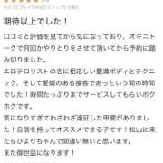 ヒメ日記 2025/09/29 14:57 投稿 星野　ひより 松山回春性感エステオールスターズ