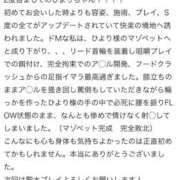 ヒメ日記 2025/09/29 15:07 投稿 星野　ひより 松山回春性感エステオールスターズ