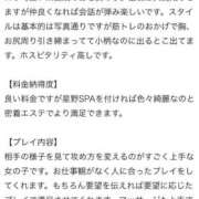 ヒメ日記 2025/10/04 01:37 投稿 星野　ひより 松山回春性感エステオールスターズ