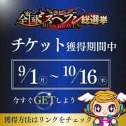ヒメ日記 2025/10/06 08:47 投稿 星野　ひより 松山回春性感エステオールスターズ
