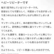 ヒメ日記 2025/10/07 14:17 投稿 星野　ひより 松山回春性感エステオールスターズ