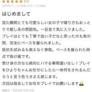 ヒメ日記 2025/10/12 18:07 投稿 星野　ひより 松山回春性感エステオールスターズ
