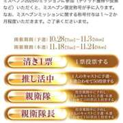 ヒメ日記 2025/10/14 15:43 投稿 星野　ひより 松山回春性感エステオールスターズ