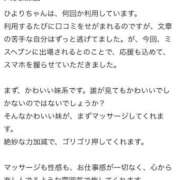 ヒメ日記 2025/10/16 12:57 投稿 星野　ひより 松山回春性感エステオールスターズ