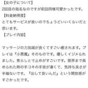 ヒメ日記 2025/10/16 18:17 投稿 星野　ひより 松山回春性感エステオールスターズ