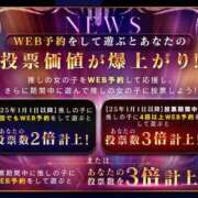 ヒメ日記 2025/10/25 02:57 投稿 星野　ひより 松山回春性感エステオールスターズ
