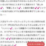 ヒメ日記 2025/10/27 13:57 投稿 星野　ひより 松山回春性感エステオールスターズ