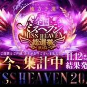 ヒメ日記 2025/11/04 05:17 投稿 星野　ひより 松山回春性感エステオールスターズ