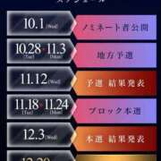 ヒメ日記 2025/11/05 06:27 投稿 星野　ひより 松山回春性感エステオールスターズ