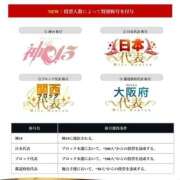 ヒメ日記 2025/11/17 03:27 投稿 星野　ひより 松山回春性感エステオールスターズ