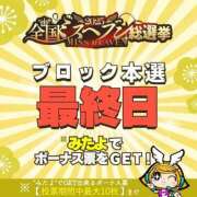星野　ひより タイムリミット迄 松山回春性感エステオールスターズ