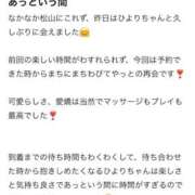 ヒメ日記 2025/12/26 15:47 投稿 星野　ひより 松山回春性感エステオールスターズ