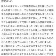 ヒメ日記 2025/12/31 11:27 投稿 星野　ひより 松山回春性感エステオールスターズ