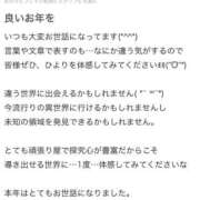 ヒメ日記 2026/01/01 20:27 投稿 星野　ひより 松山回春性感エステオールスターズ