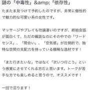 ヒメ日記 2026/01/03 23:57 投稿 星野　ひより 松山回春性感エステオールスターズ