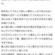 ヒメ日記 2026/01/05 19:37 投稿 星野　ひより 松山回春性感エステオールスターズ