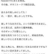 ヒメ日記 2026/01/15 15:27 投稿 星野　ひより 松山回春性感エステオールスターズ