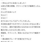 ヒメ日記 2026/01/17 15:57 投稿 星野　ひより 松山回春性感エステオールスターズ