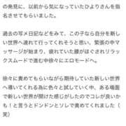 ヒメ日記 2026/02/03 00:57 投稿 星野　ひより 松山回春性感エステオールスターズ