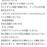 ヒメ日記 2026/04/07 00:27 投稿 星野　ひより 松山回春性感エステオールスターズ