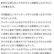 ヒメ日記 2026/04/12 00:37 投稿 星野　ひより 松山回春性感エステオールスターズ