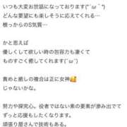 ヒメ日記 2026/05/13 12:07 投稿 星野　ひより 松山回春性感エステオールスターズ