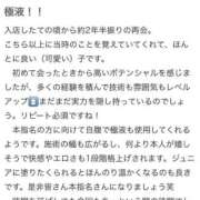 ヒメ日記 2026/06/04 18:47 投稿 星野　ひより 松山回春性感エステオールスターズ