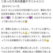 ヒメ日記 2026/06/17 16:57 投稿 星野　ひより 松山回春性感エステオールスターズ