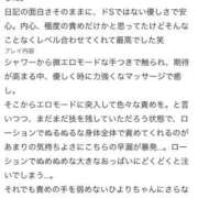 ヒメ日記 2026/07/28 19:07 投稿 星野　ひより 松山回春性感エステオールスターズ