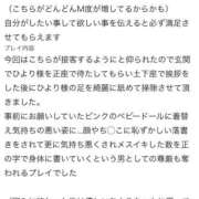 ヒメ日記 2026/08/12 12:47 投稿 星野　ひより 松山回春性感エステオールスターズ