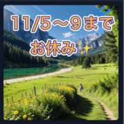 ヒメ日記 2024/11/04 07:15 投稿 あおい 池袋夢幻