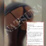 ヒメ日記 2025/06/08 13:07 投稿 なつな THE ESUTE 渋谷