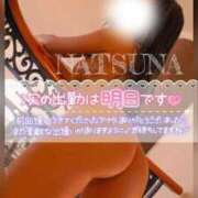 ヒメ日記 2026/04/24 12:35 投稿 なつな THE ESUTE 渋谷