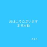 ヒメ日記 2024/02/13 09:31 投稿 あゆみ 奥様さくら難波店