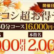 ヒメ日記 2024/11/09 00:38 投稿 ふうか モアグループ南越谷人妻花壇