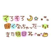 ヒメ日記 2023/12/10 02:20 投稿 みゆき ぴんくはうす