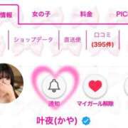 ヒメ日記 2025/04/02 17:16 投稿 叶夜(かや) 京都泡洗体ハイブリッドエステ