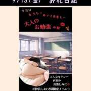 ヒメ日記 2024/09/19 09:43 投稿 めいこ ハピネス東京