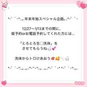 ヒメ日記 2024/12/20 06:00 投稿 めいこ ハピネス東京