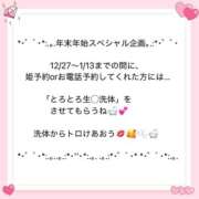 ヒメ日記 2024/12/21 04:12 投稿 めいこ ハピネス東京