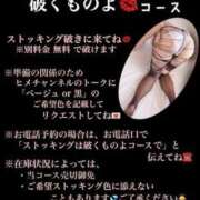 ヒメ日記 2024/12/21 04:29 投稿 めいこ ハピネス東京